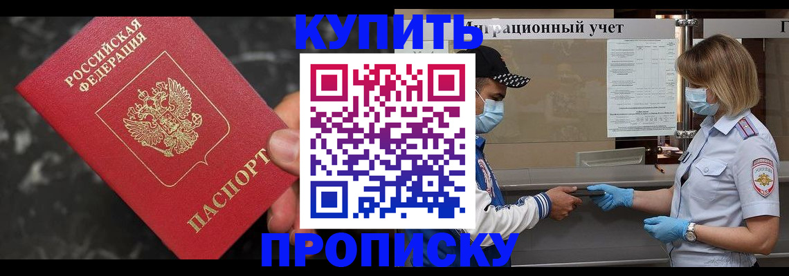 прописка паспорт в Покачах