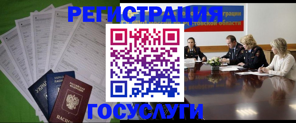 прописка от собственника в Покачах