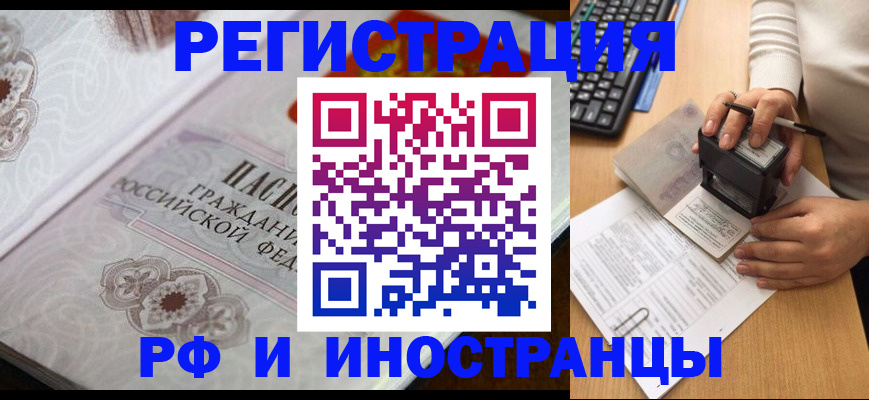 временная регистрация госуслуги в Покачах