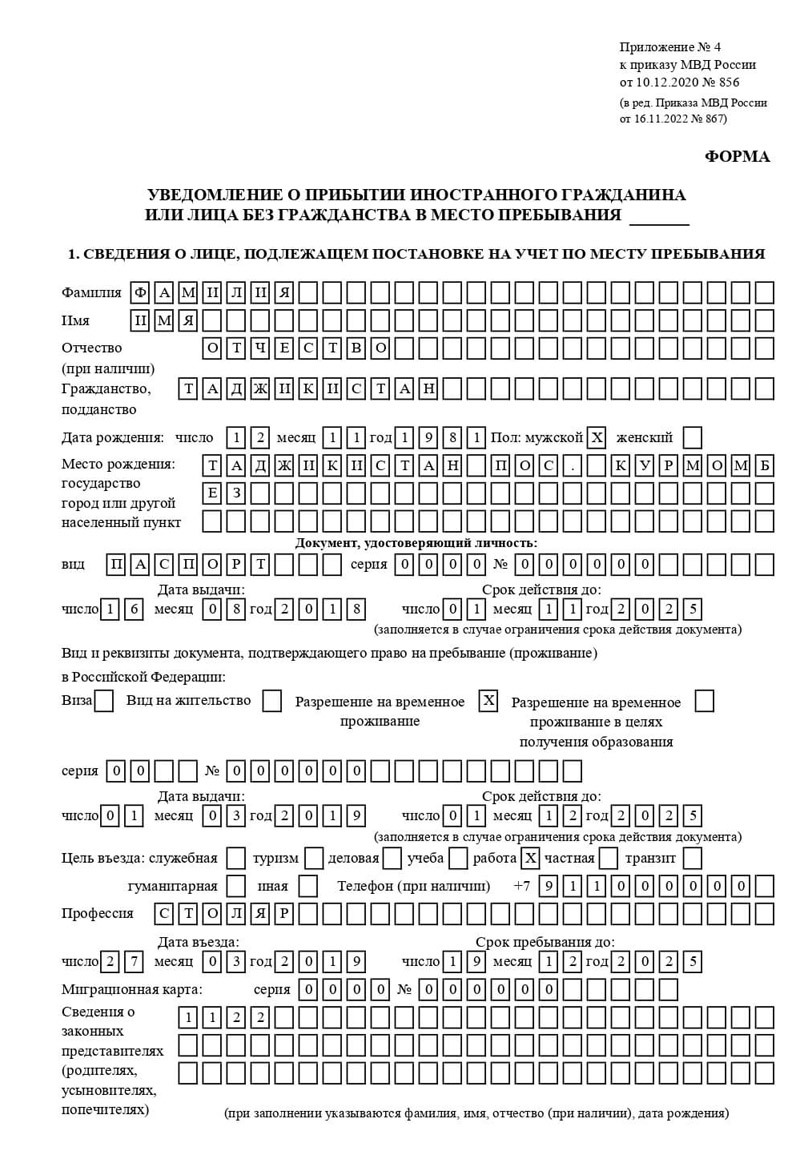 временная регистрация в Покачах временная регистрация в Покачах
